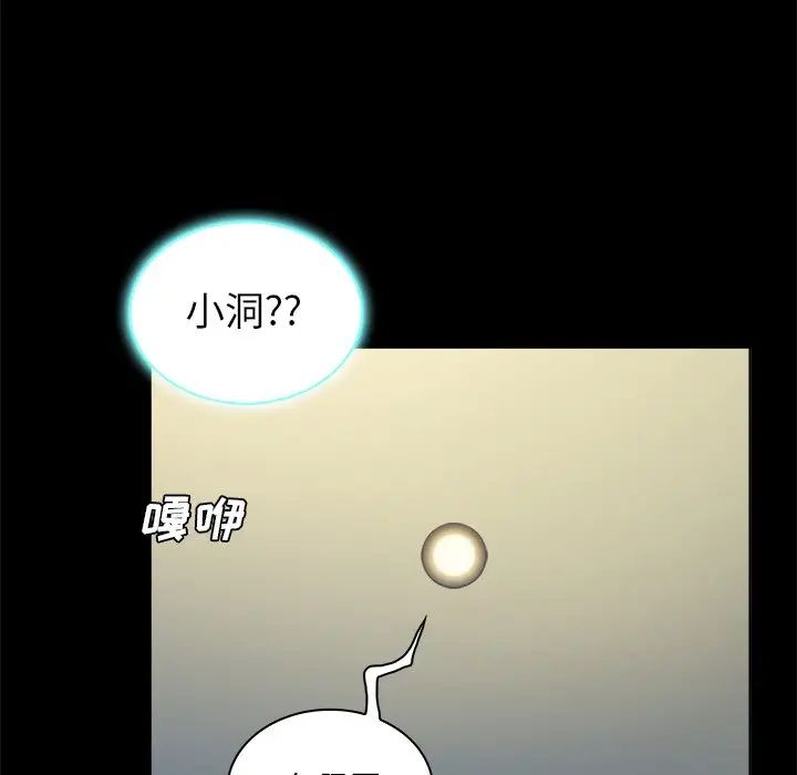 真命天女找寻记第5话