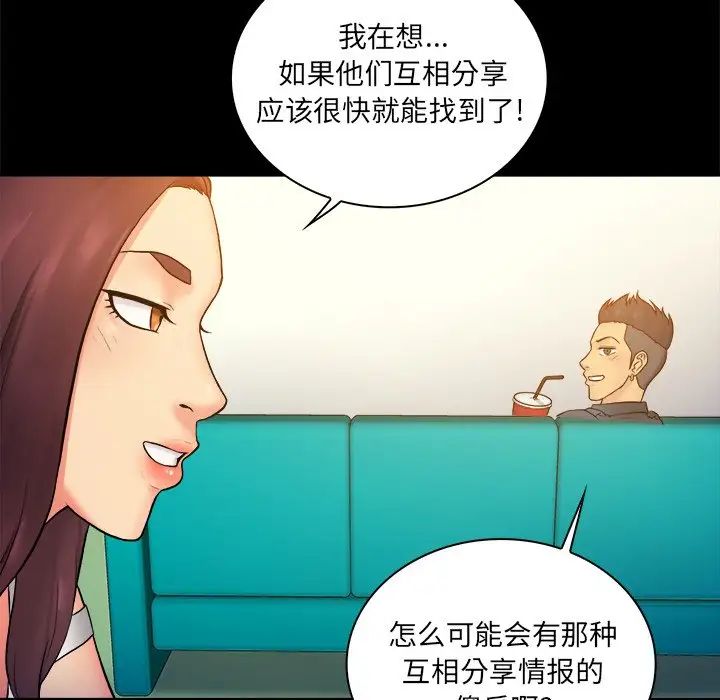 真命天女找寻记第6话