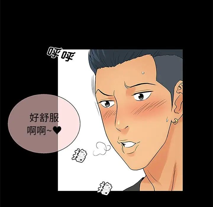 真命天女找寻记第6话