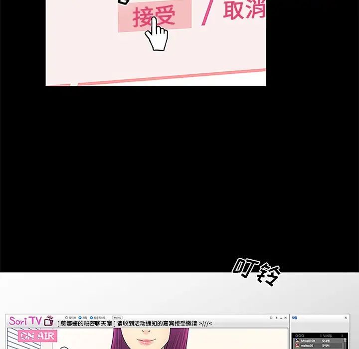 真命天女找寻记第6话