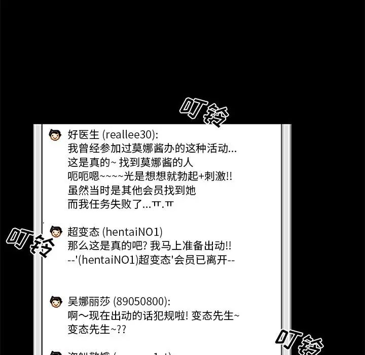 真命天女找寻记第6话