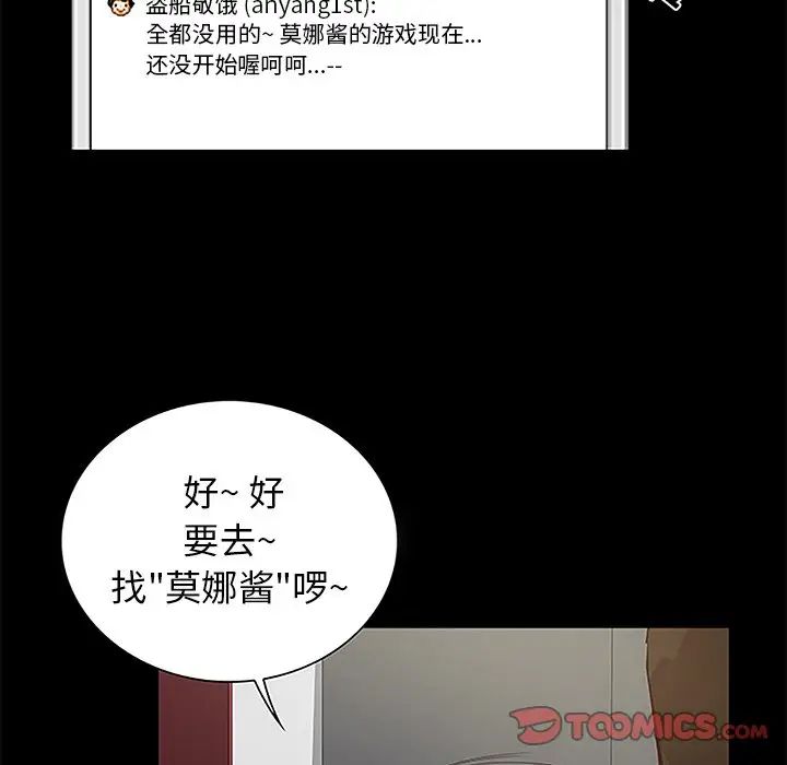 真命天女找寻记第6话