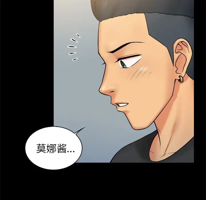 真命天女找寻记第6话