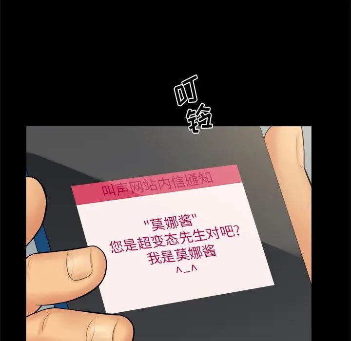 真命天女找寻记第6话