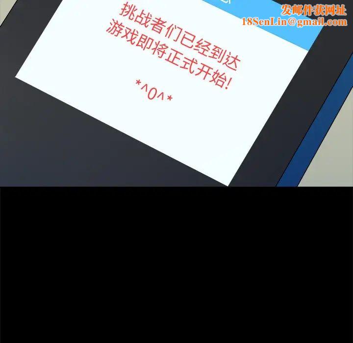 真命天女找寻记第6话