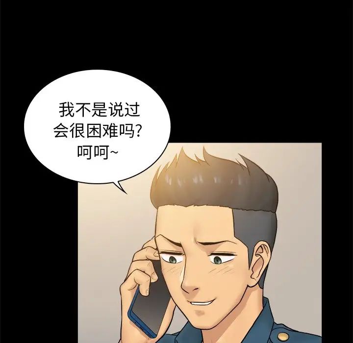 真命天女找寻记第6话