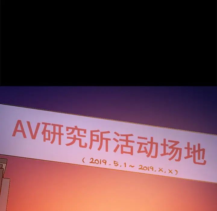 真命天女找寻记第6话