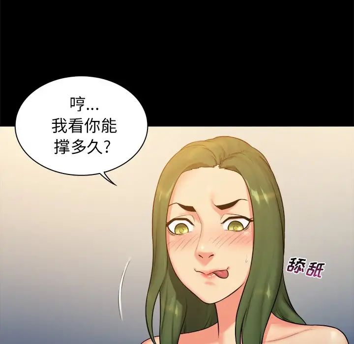 真命天女找寻记第7话