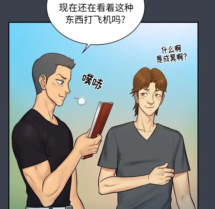 真命天女找寻记第7话