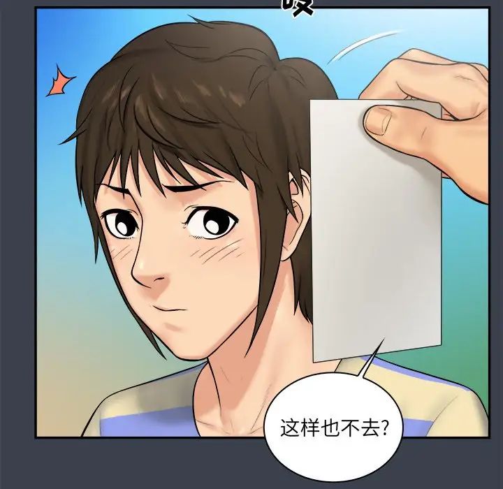 真命天女找寻记第7话