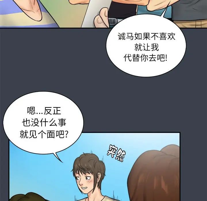 真命天女找寻记第7话