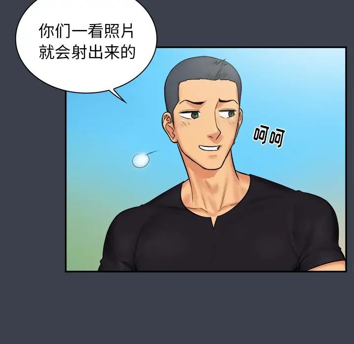 真命天女找寻记第7话