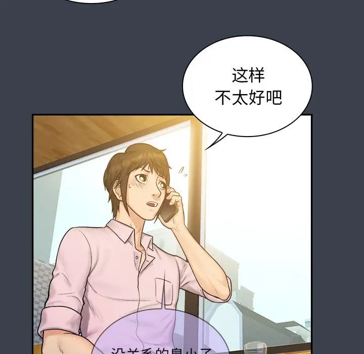 真命天女找寻记第7话