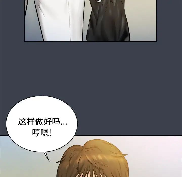 真命天女找寻记第7话