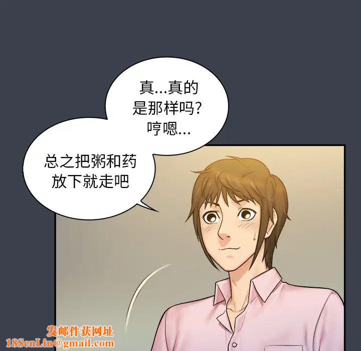 真命天女找寻记第7话