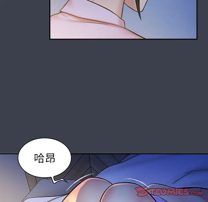 真命天女找寻记第7话