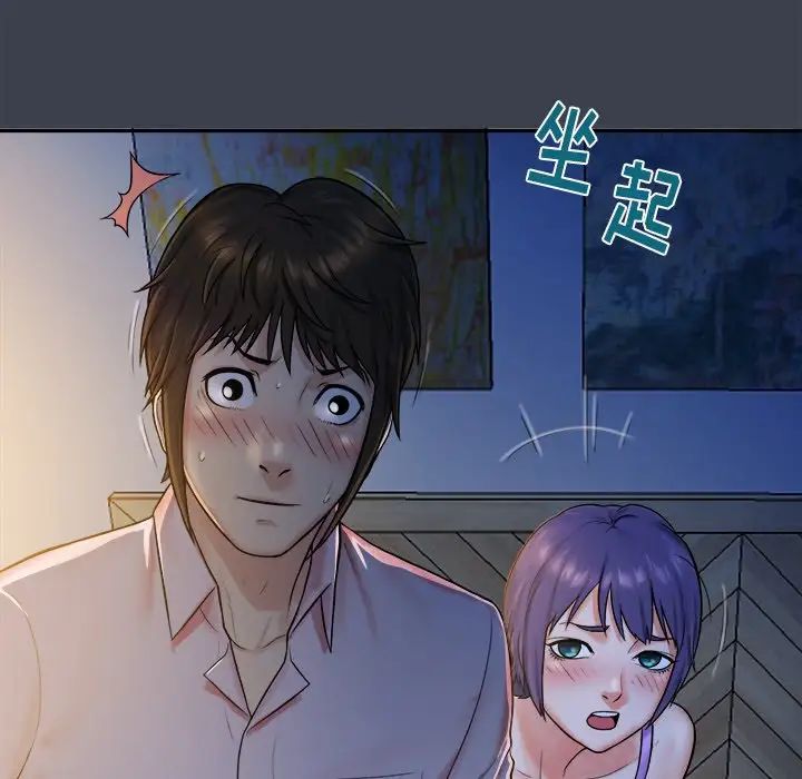 真命天女找寻记第7话