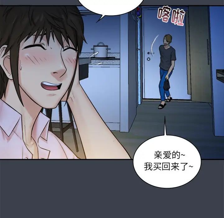 真命天女找寻记第7话