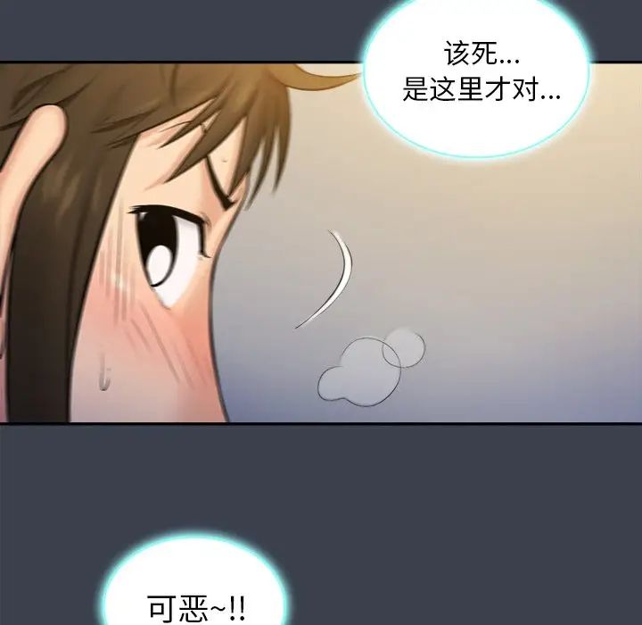 真命天女找寻记第7话