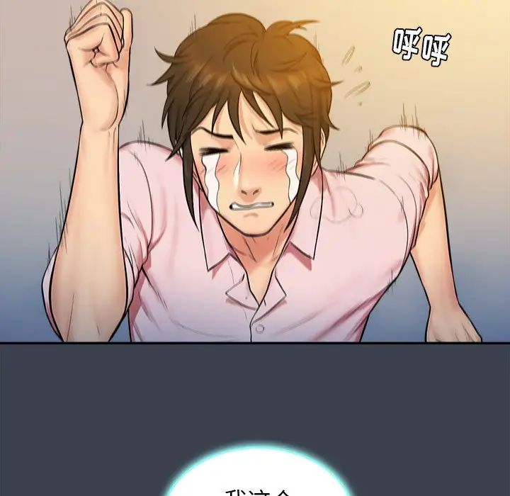 真命天女找寻记第7话