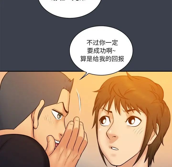 真命天女找寻记第8话