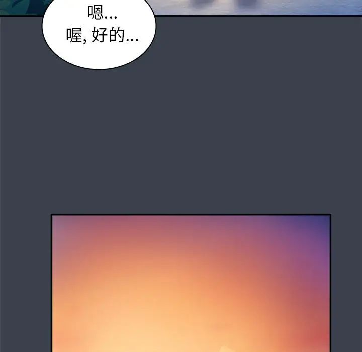 真命天女找寻记第8话