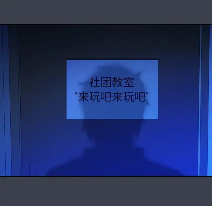 真命天女找寻记第8话