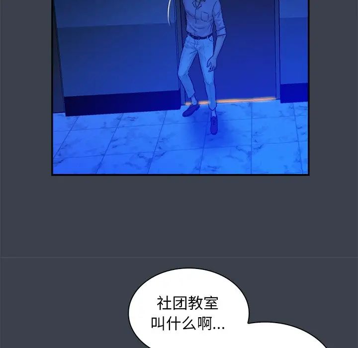 真命天女找寻记第8话