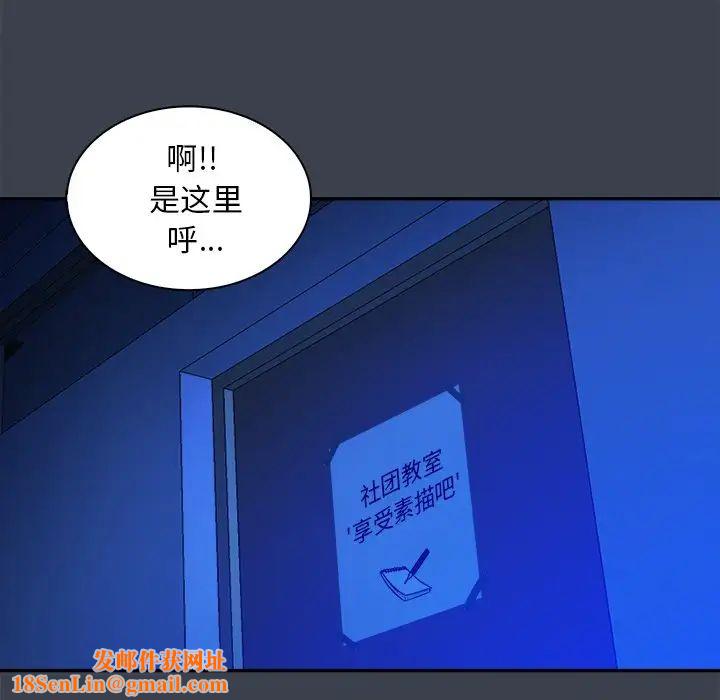 真命天女找寻记第8话