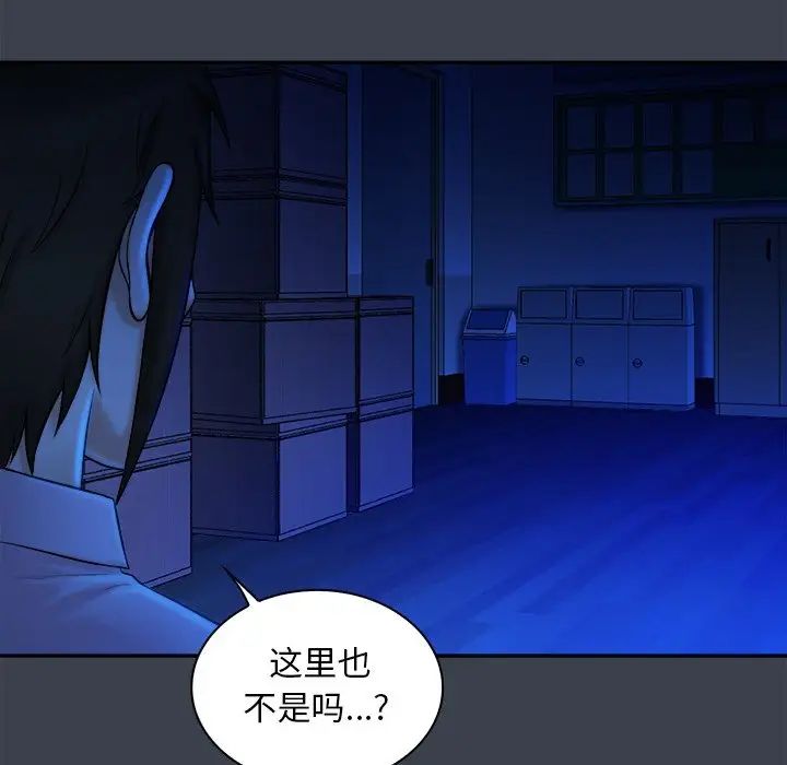 真命天女找寻记第8话