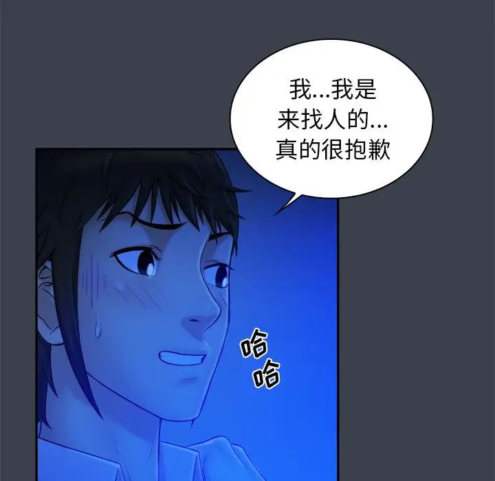 真命天女找寻记第8话