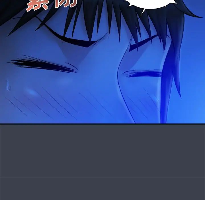 真命天女找寻记第8话