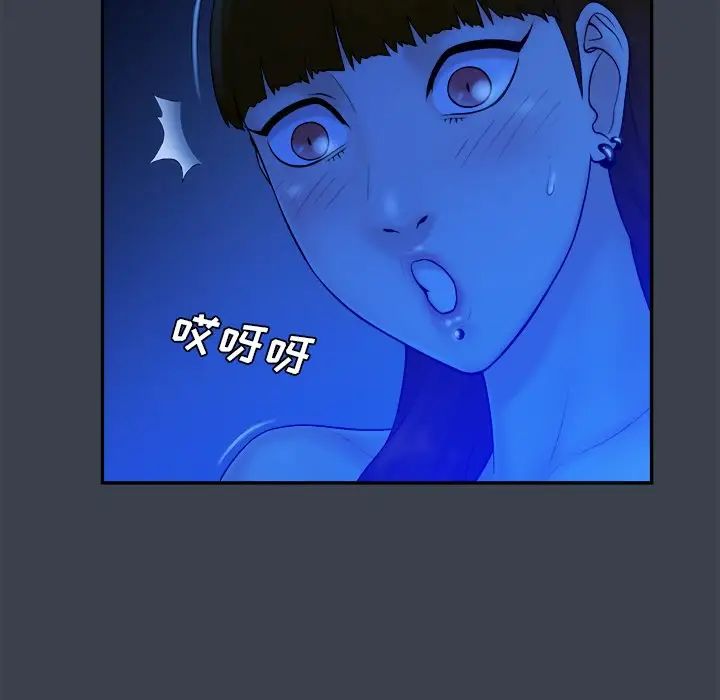 真命天女找寻记第8话