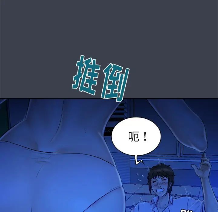 真命天女找寻记第8话