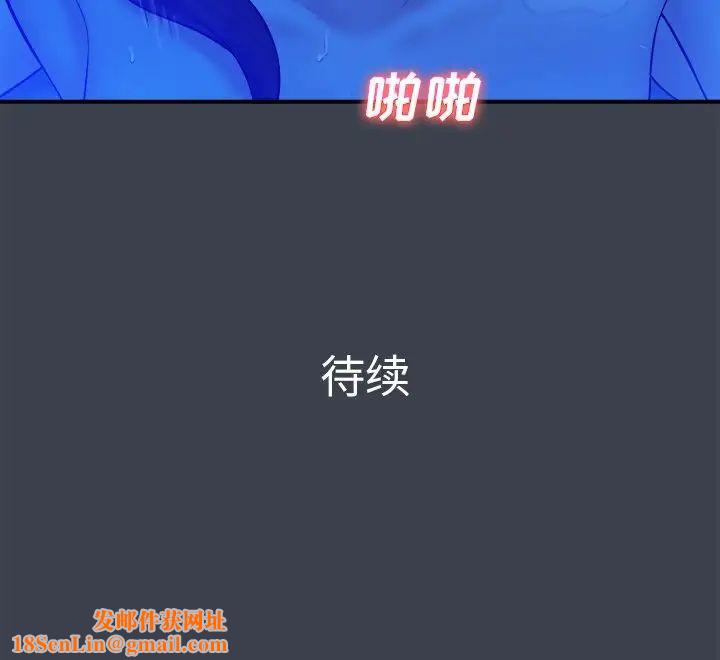 真命天女找寻记第8话