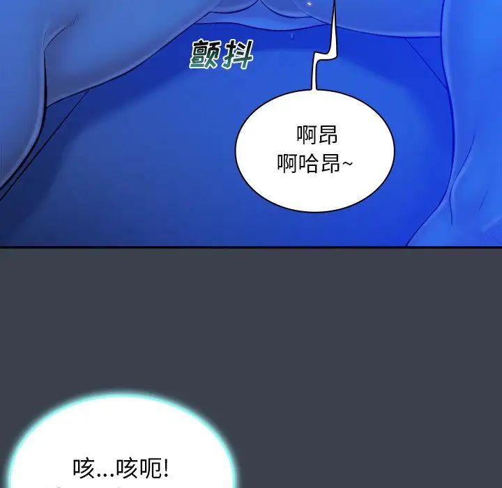 真命天女找寻记第9话