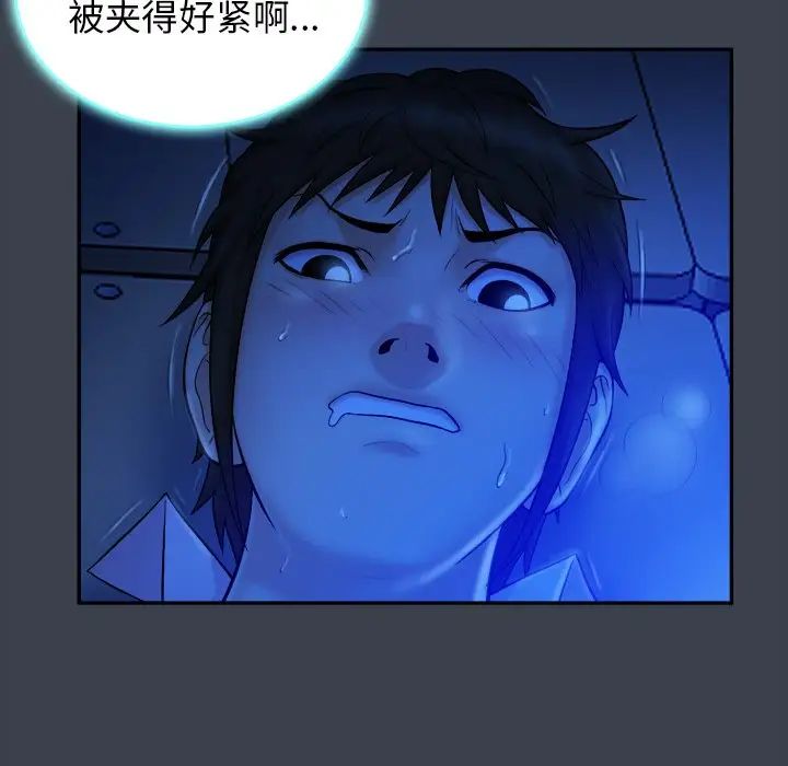 真命天女找寻记第9话