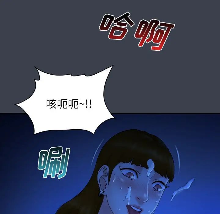 真命天女找寻记第9话