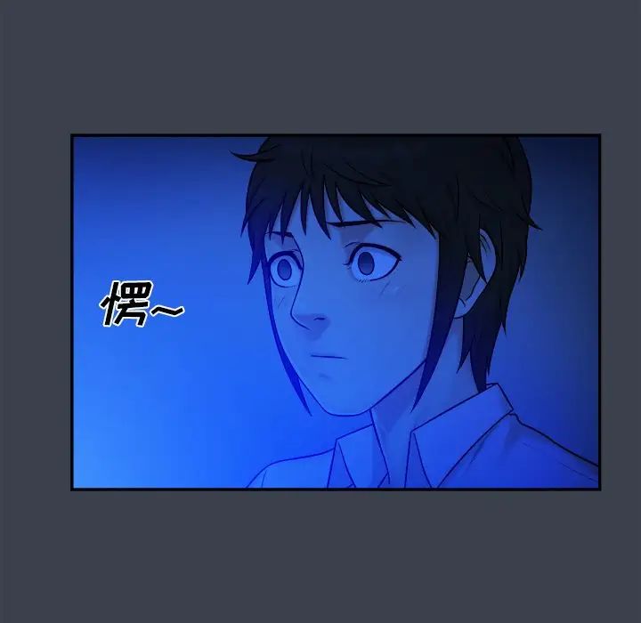 真命天女找寻记第9话