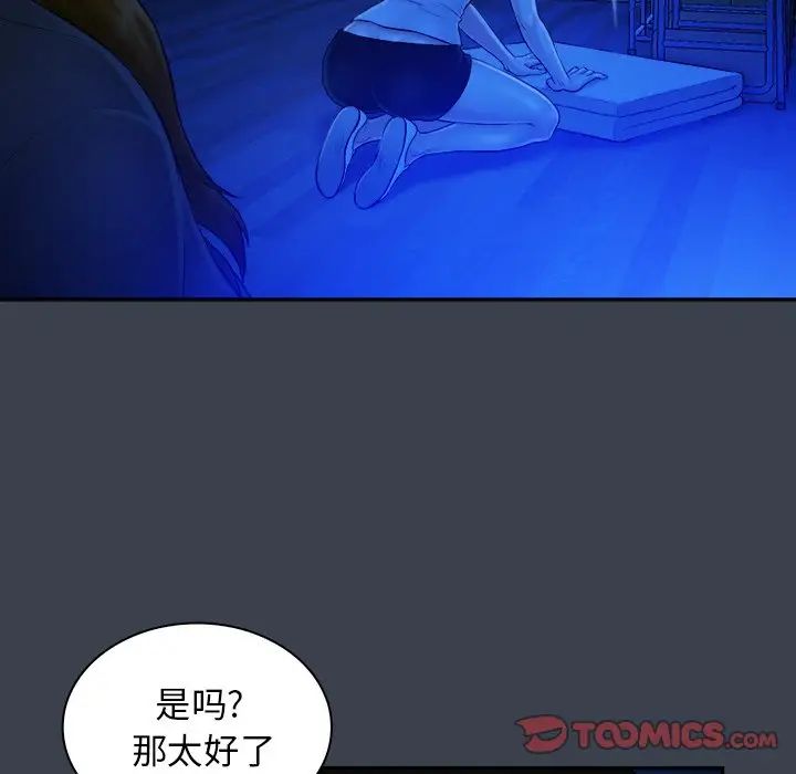 真命天女找寻记第9话