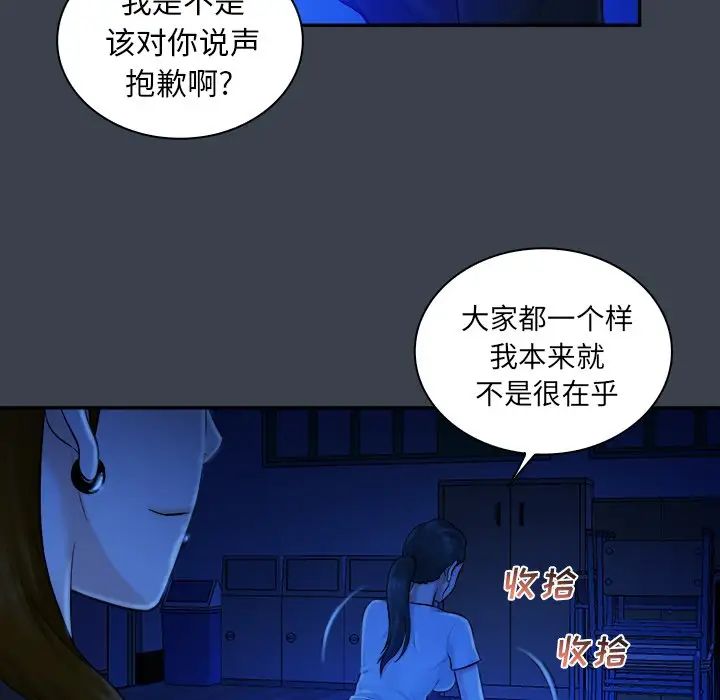 真命天女找寻记第9话