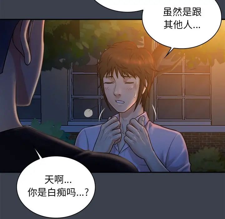 真命天女找寻记第9话