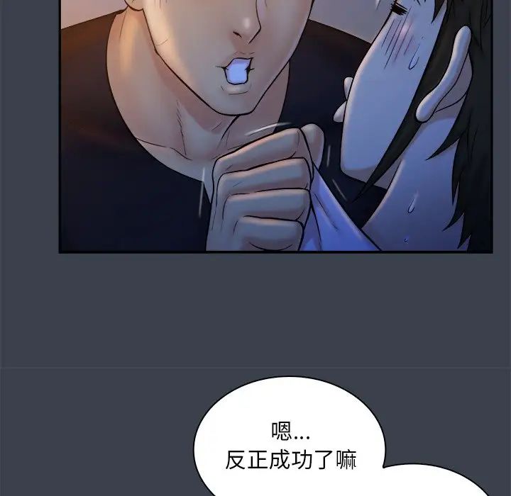 真命天女找寻记第9话