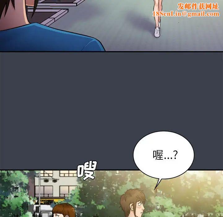 真命天女找寻记第9话