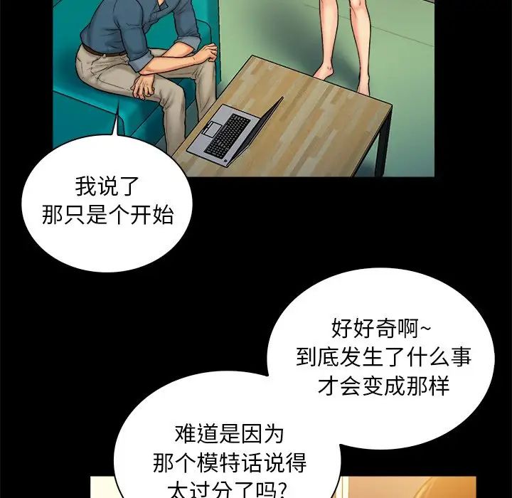 真命天女找寻记第9话