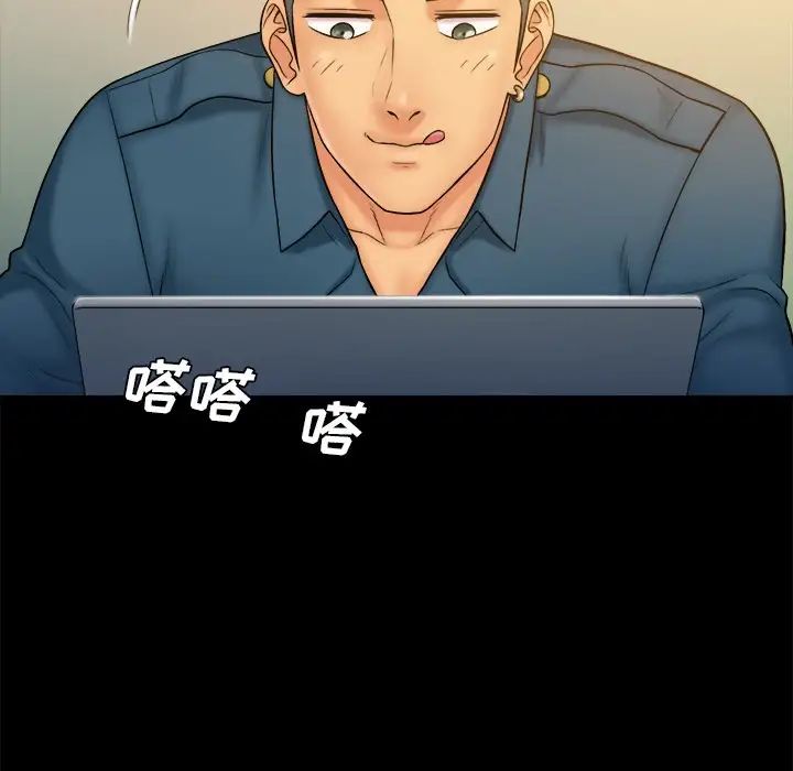 真命天女找寻记第9话