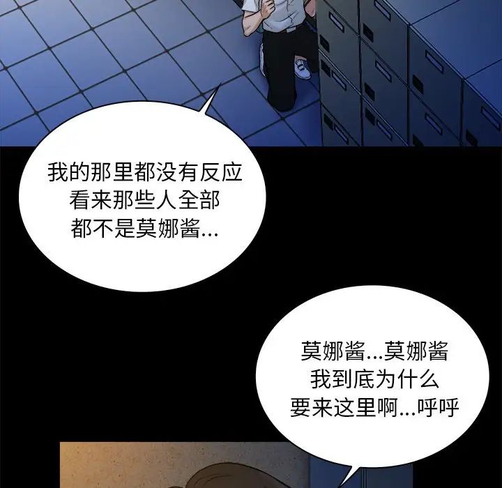 真命天女找寻记第9话