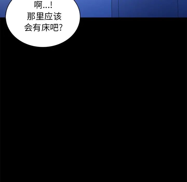 真命天女找寻记第9话