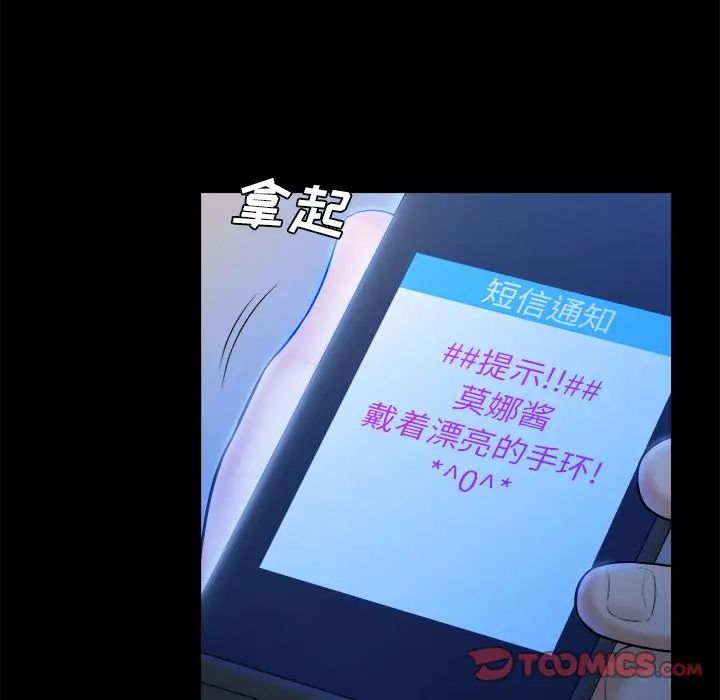 真命天女找寻记第9话