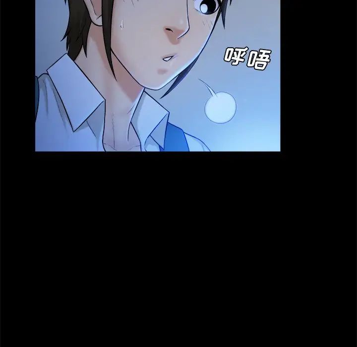 真命天女找寻记第9话